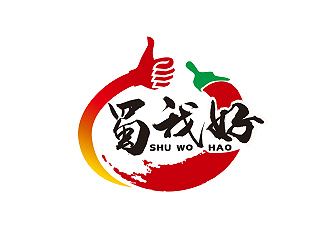 盛銘的四川特色休閑小吃品牌 蜀我好logo設(shè)計