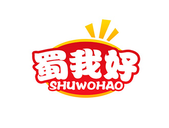 吳曉偉的四川特色休閑小吃品牌 蜀我好logo設(shè)計