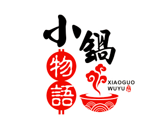 李杰的小鍋物語logo設(shè)計(jì)