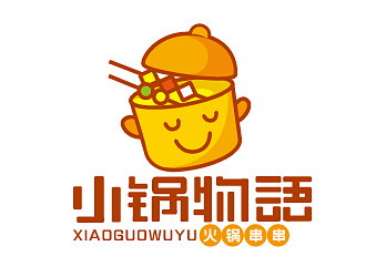 趙軍的小鍋物語logo設(shè)計