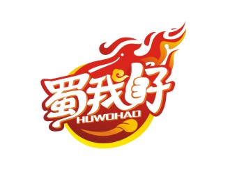 曾翼的四川特色休閑小吃品牌 蜀我好logo設(shè)計