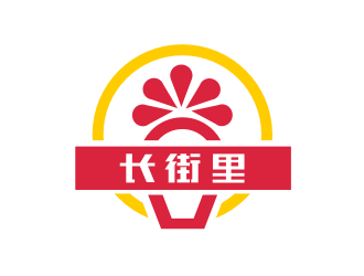 姜彥海的長街里飲品店logo設(shè)計