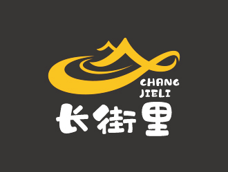 黃安悅的長街里飲品店logo設(shè)計(jì)