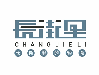 唐國強(qiáng)的長街里飲品店logo設(shè)計(jì)