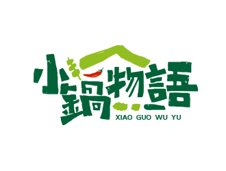 王仁寧的小鍋物語logo設(shè)計(jì)