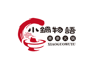 孫金澤的小鍋物語logo設(shè)計