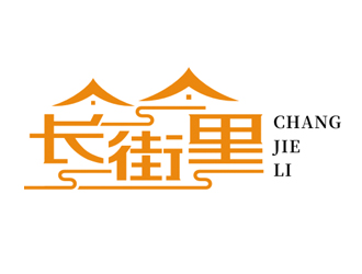 趙鵬的長街里飲品店logo設(shè)計(jì)