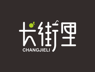 何嘉健的長街里飲品店logo設(shè)計