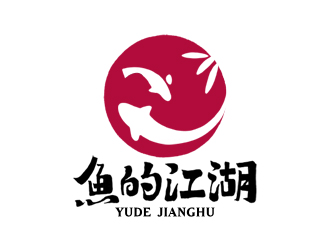 夏孟的魚的江湖餐廳logologo設(shè)計