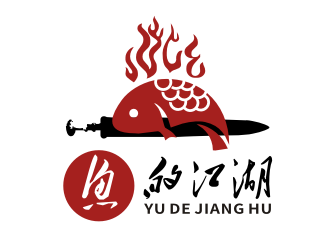 姜彥海的魚的江湖餐廳logologo設(shè)計