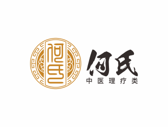 何嘉健的何氏（中醫(yī)理療）logo設(shè)計