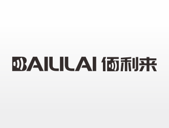 林思源的BAILILAI 佰利來 / 深圳市佰利來科技有限公司logo設(shè)計