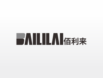 林思源的BAILILAI 佰利來 / 深圳市佰利來科技有限公司logo設(shè)計