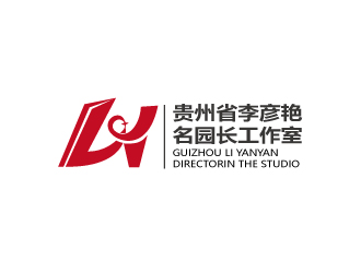 連杰的貴州省李彥艷名園長工作室（重新編輯要求）logo設(shè)計(jì)