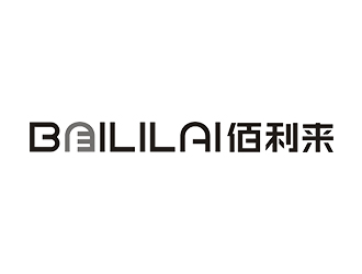 趙錫濤的BAILILAI 佰利來 / 深圳市佰利來科技有限公司logo設計