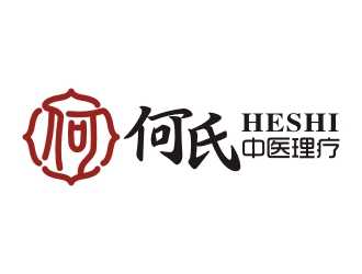 曾翼的何氏（中醫(yī)理療）logo設計