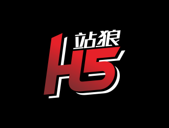 林思源的站狼H5logo設(shè)計