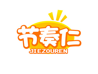 吳曉偉的節(jié)奏仁干果食品商標(biāo)設(shè)計(jì)logo設(shè)計(jì)