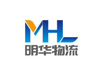 陳川的明華物流中文字體logologo設(shè)計(jì)