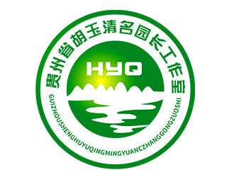 李杰的貴州省胡玉清名園長(zhǎng)工作室標(biāo)志設(shè)計(jì)logo設(shè)計(jì)