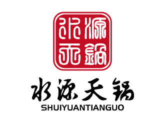 張俊的水源天鍋白酒商標設(shè)計logo設(shè)計