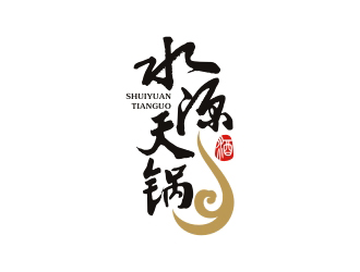 曾翼的水源天鍋白酒商標(biāo)設(shè)計(jì)logo設(shè)計(jì)