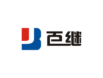 孫永煉的百繼logo設(shè)計(jì)