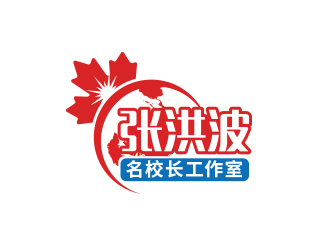 黃安悅的張洪波名校長工作室logo設計