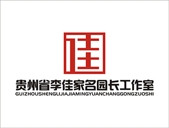 周都響的貴州省李佳家名園長(zhǎng)工作室logo設(shè)計(jì)