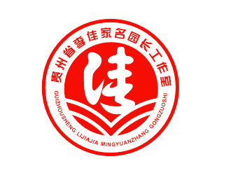 李杰的貴州省李佳家名園長工作室logo設計