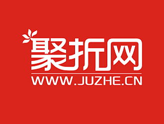 勞志飛的聚折優(yōu)品  www.juzhevip.com APP logo設計logo設計