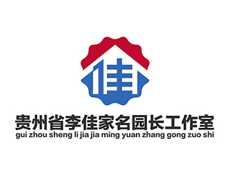 潘樂的貴州省李佳家名園長工作室logo設計