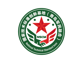 安冬的國家技術標準創(chuàng)新基地（青島軍民融合）National Technical Standard Innologo設計