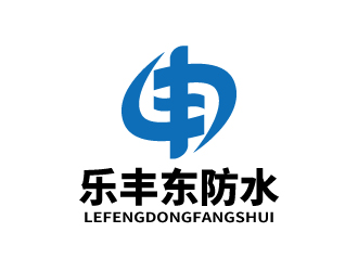 張俊的泰安市銘益裝飾工程有限公司      商標(biāo)名稱；樂(lè)豐東防水logo設(shè)計(jì)