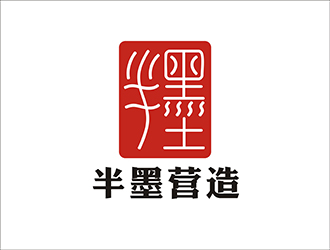 周都響的成都半墨建筑設(shè)計咨詢有限公司logo設(shè)計