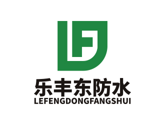 葛俊牟的泰安市銘益裝飾工程有限公司      商標(biāo)名稱；樂(lè)豐東防水logo設(shè)計(jì)