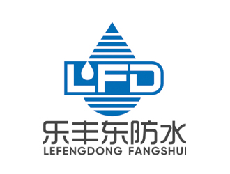 趙鵬的泰安市銘益裝飾工程有限公司      商標(biāo)名稱；樂豐東防水logo設(shè)計