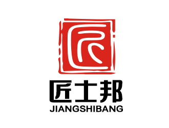 余亮亮的匠士邦印章logo設(shè)計logo設(shè)計