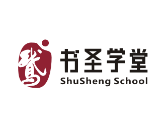 姜彥海的書(shū)圣學(xué)堂書(shū)法培訓(xùn)logo設(shè)計(jì)logo設(shè)計(jì)