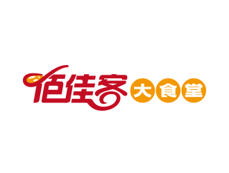 黃安悅的佰佳客（大食堂）商標(biāo)設(shè)計(jì)logo設(shè)計(jì)