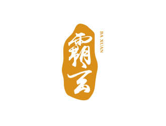 楊勇的西安霸玄商貿(mào)有限公司logo設(shè)計(jì)