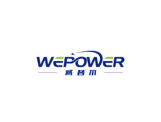 朱紅娟的WEPOWER /威普爾logo設(shè)計