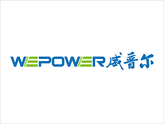 周都響的WEPOWER /威普爾logo設(shè)計(jì)