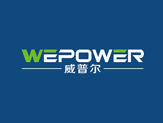 吳曉偉的WEPOWER /威普爾logo設(shè)計(jì)