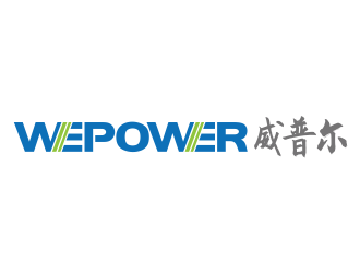 林思源的WEPOWER /威普爾logo設(shè)計