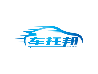 孫金澤的車(chē)托邦汽車(chē)修理廠logo設(shè)計(jì)