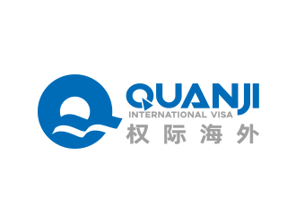 楊勇的權(quán)際海外 QUANJI/QuanJilogo設(shè)計(jì)