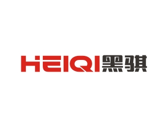 曾翼的heiqi黑騏logo設計