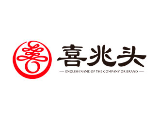 鐘炬的喜兆頭日用品logo設(shè)計(jì)