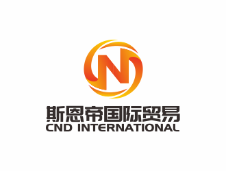 何嘉健的大連斯恩帝國際貿(mào)易有限公司（英文縮寫：CND）logo設(shè)計